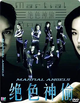 绝色神偷女演员都是谁