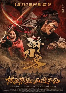 醉刀客林恩