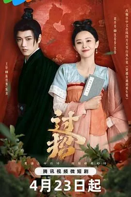 过招小说景臣