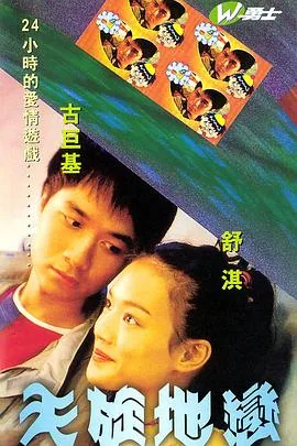天旋地恋伦理片