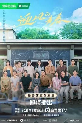 迎风的青春歌咏比赛领读参赛诗歌
