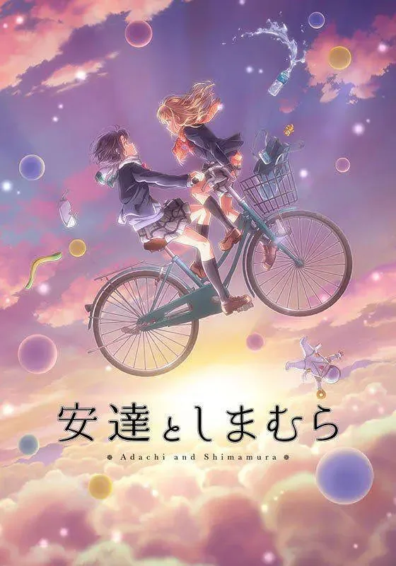 安达与岛村动漫免费观看完整版
