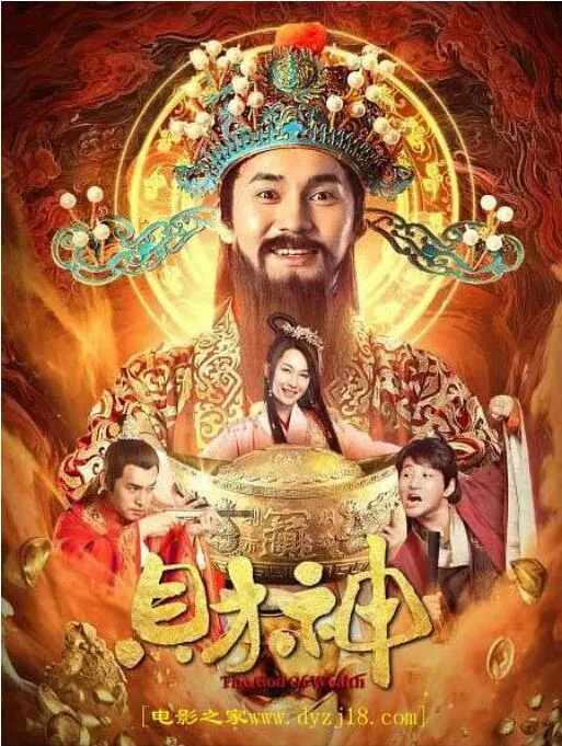 财神二维码