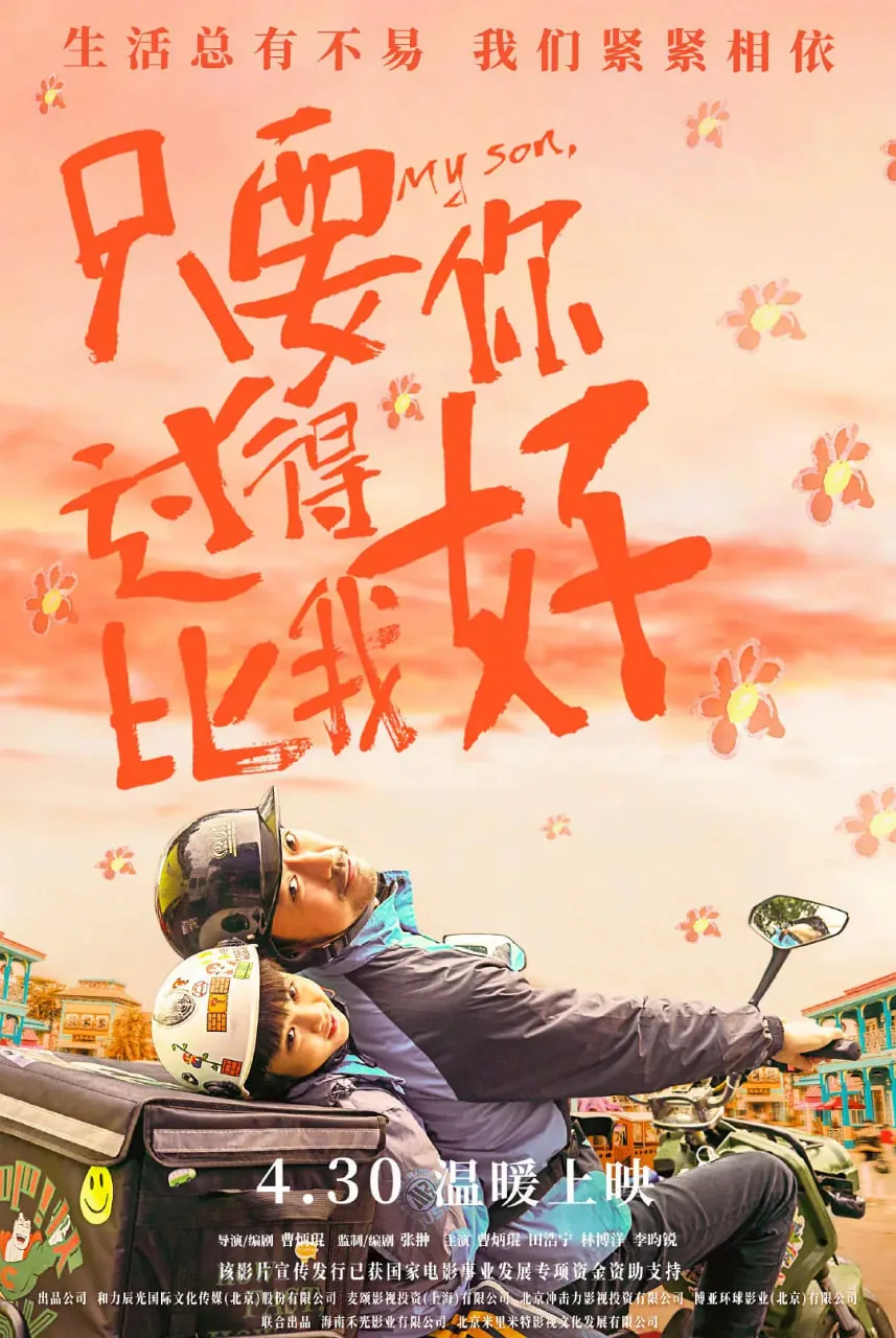 只要你过得比我好电视剧一起观看
