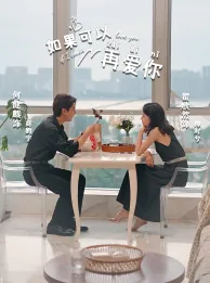 如果可以再爱你是什么歌曲