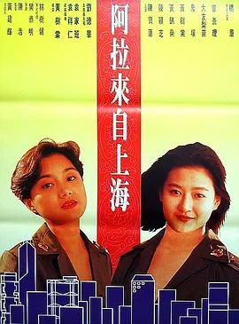 风起云涌之情迷香江2