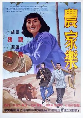 农家乐logo设计图片