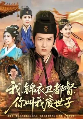 叫我锦衣卫官方下载