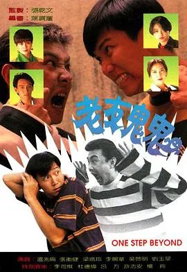 老友鬼鬼粤语是什么意思