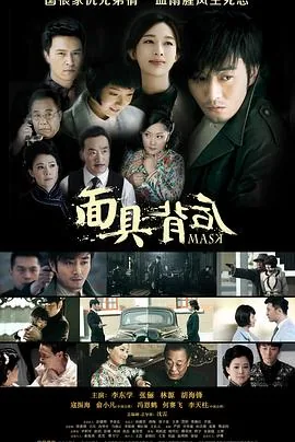 面具背后给妹妹买礼物