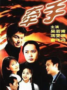 牵手相亲网