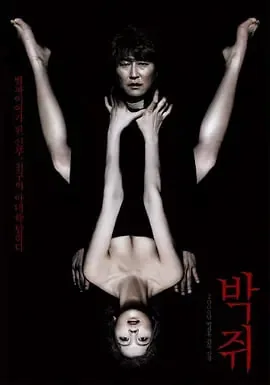 蝙蝠 2009 迅雷下载 1080p