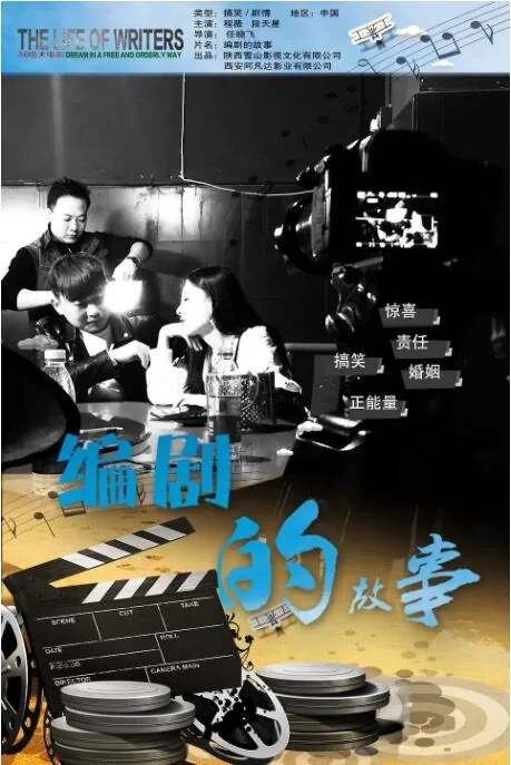 阿里影业与编剧的故事