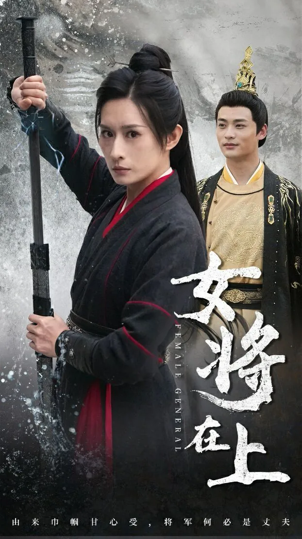 女将在上短剧