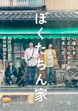 我们家二