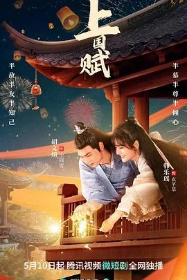 上国赋蓝鹞