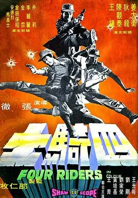 四骑士象征意义