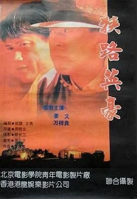 狭路英豪在在楠姆庙的镜头