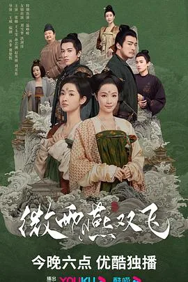 微雨燕双飞女主最后跟谁在一起了