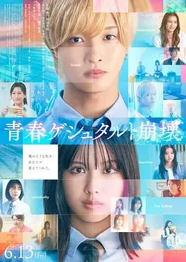 青春格式塔崩坏网盘