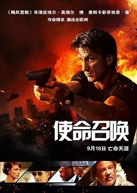 使命召唤二战免费下载安装