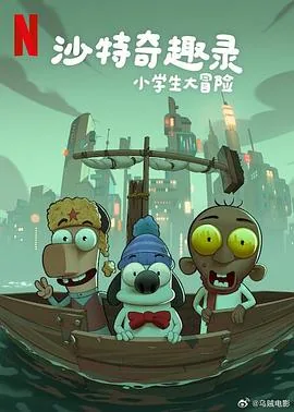 奇趣大冒险破解版
