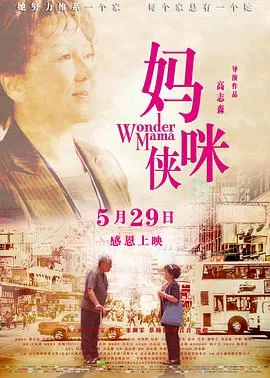 妈咪小吃
