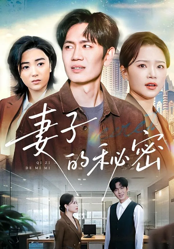 妻子的秘密任务李冰小说免费版