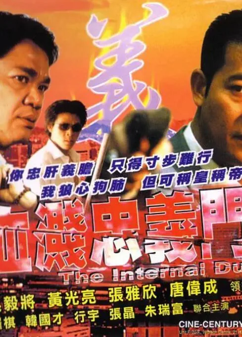 血溅忠义门更新时间
