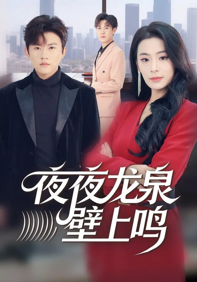 夜夜龙泉壁上鸣中龙泉是什么意思