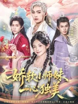 娇软师尊 知乎