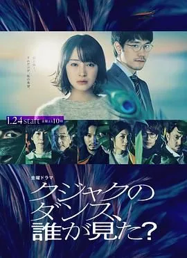 谁看见了孔雀在跳舞英文翻译