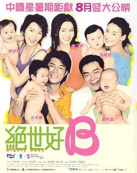 绝世宝贝 儿歌