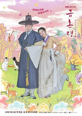 禁婚令结局是悲剧吗