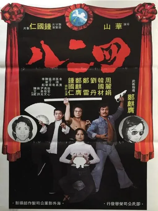 四二八昰最准确解释