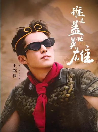 全力以赴的行动派秦霄贤说自己是左撇子是哪一期