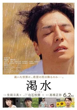 渴水能减肥吗