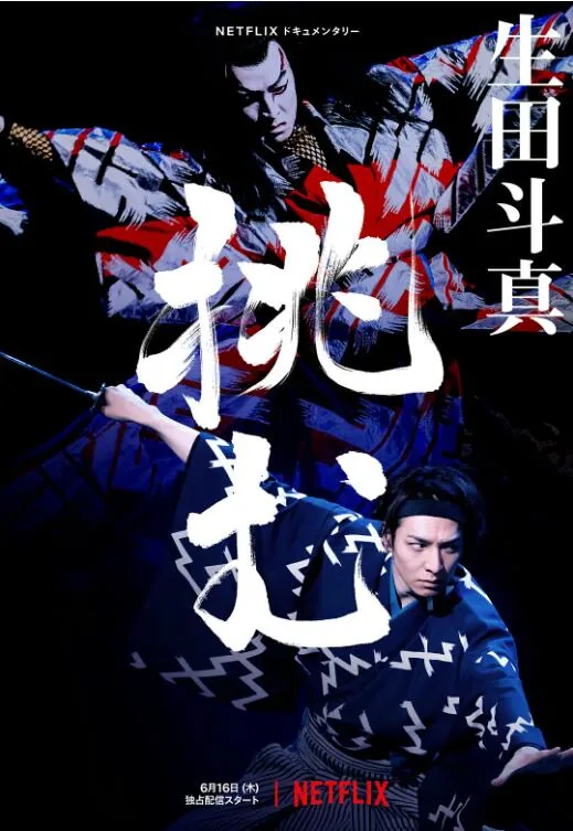 歌舞伎在日本