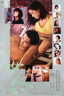 女人心如水歌曲原唱