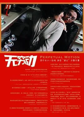 无穷动吐音片段简谱