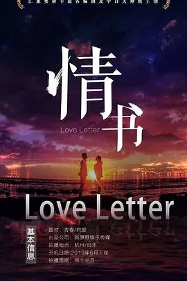 藏地情书预告片