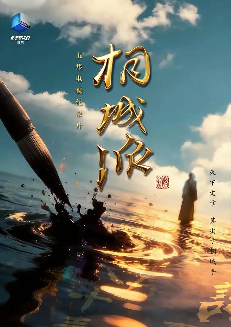 桐城派散文的特点