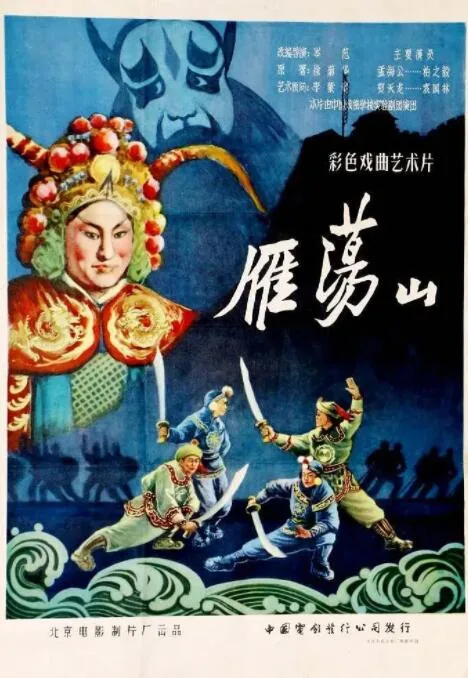 雁荡山景区景点介绍