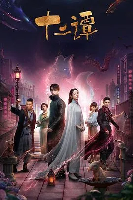 十二谭尼罗小说阅读