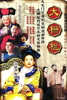 大栅栏老字号包子铺