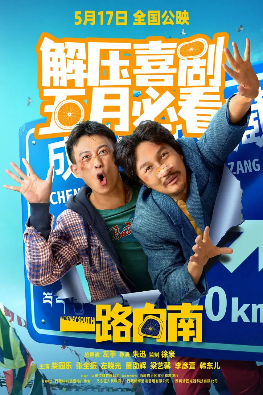 一路向南指的是哪些城市