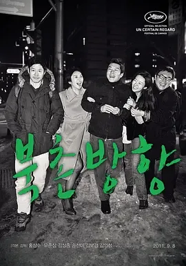 北村方向 电影在线观看