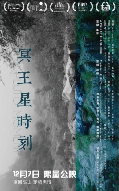 冥王星时刻删掉的片段