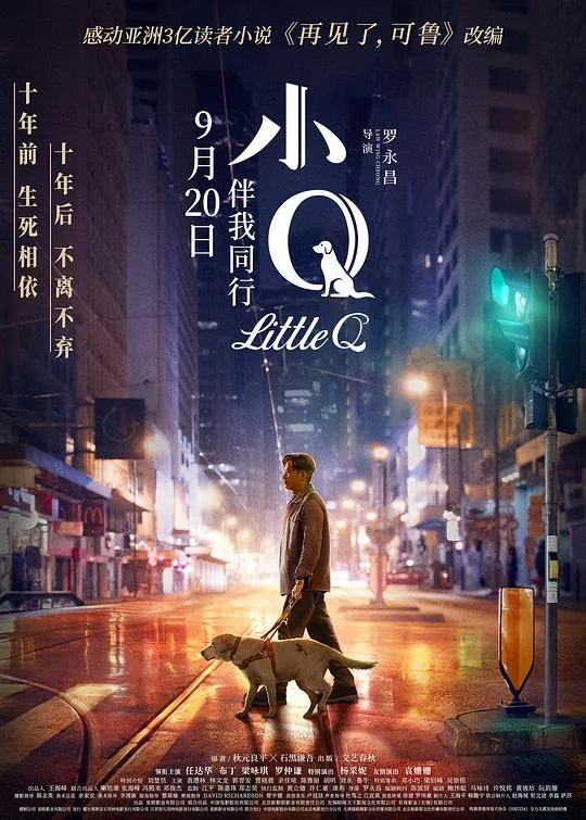 小q国语版