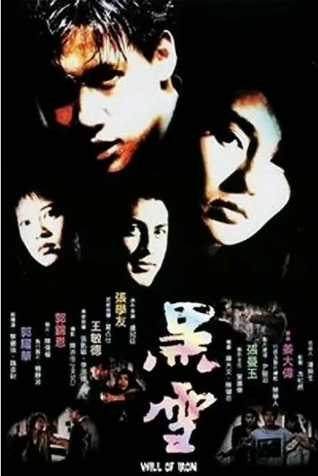 黑雪动漫